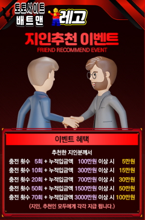 메이저사이트